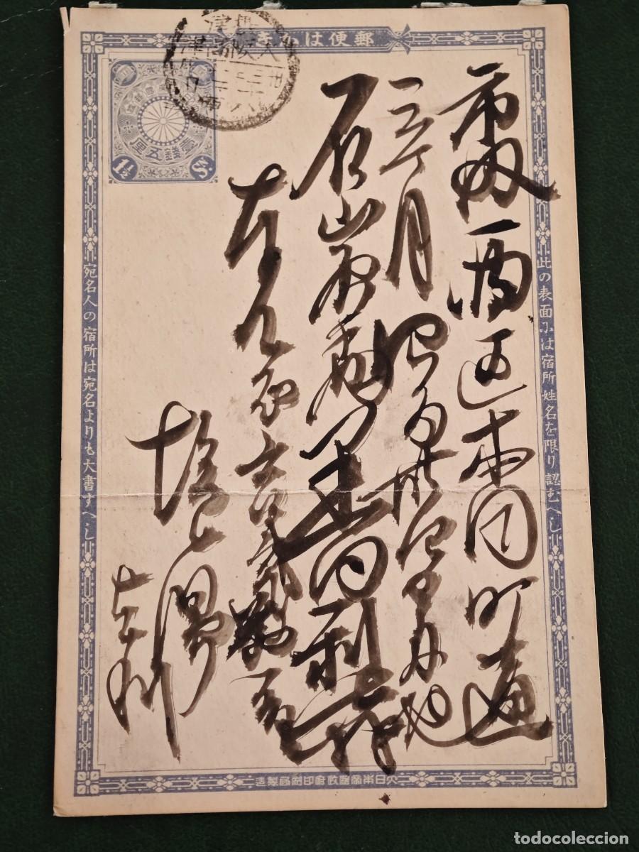 Postales: Postal antigua de Jap&oacute;n - Foto 1
