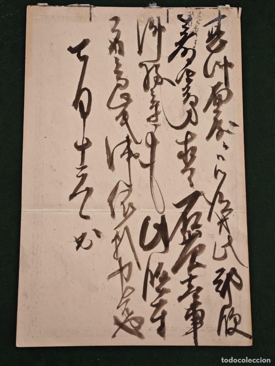 Postales: Postal antigua de Jap&oacute;n - Foto 2