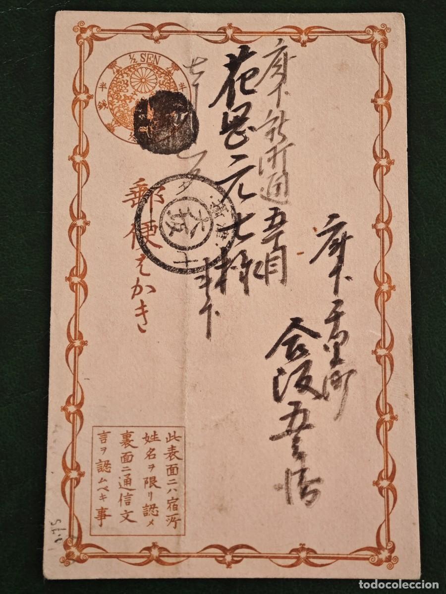 Postales: Postal antigua de Jap&oacute;n - Foto 1
