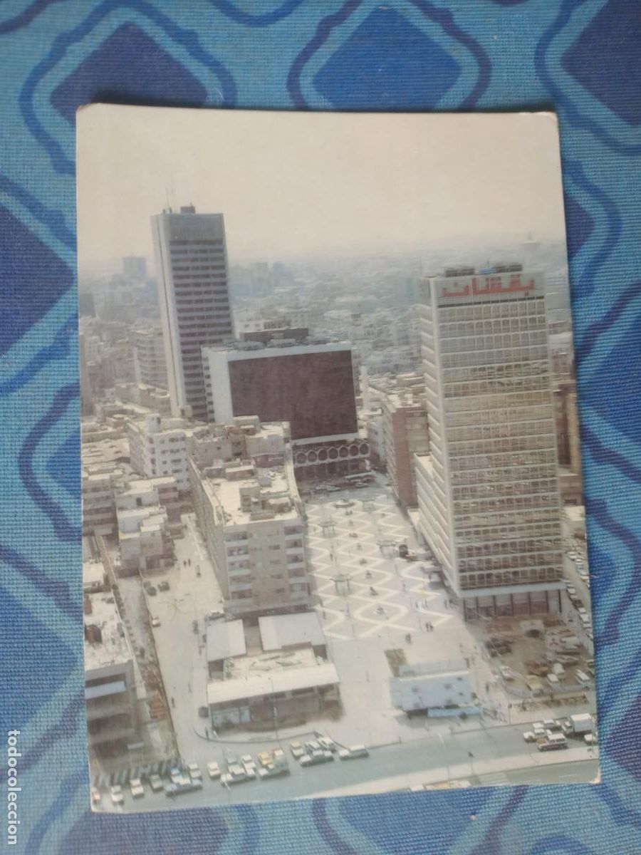 Postales: Jeddah, Arabia Saud&iacute; - Foto 1