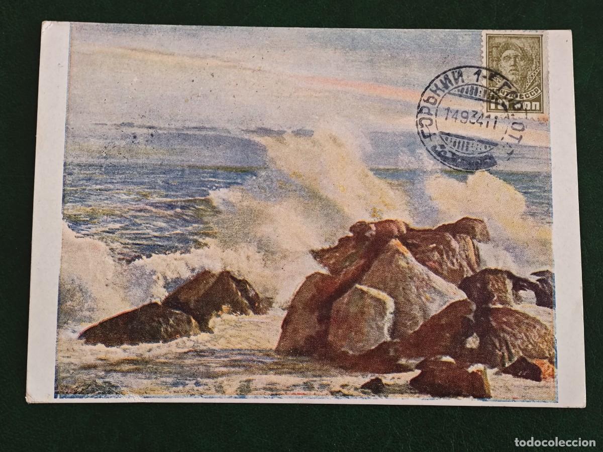 Postales: Postal antigua de rusia urss - Foto 1