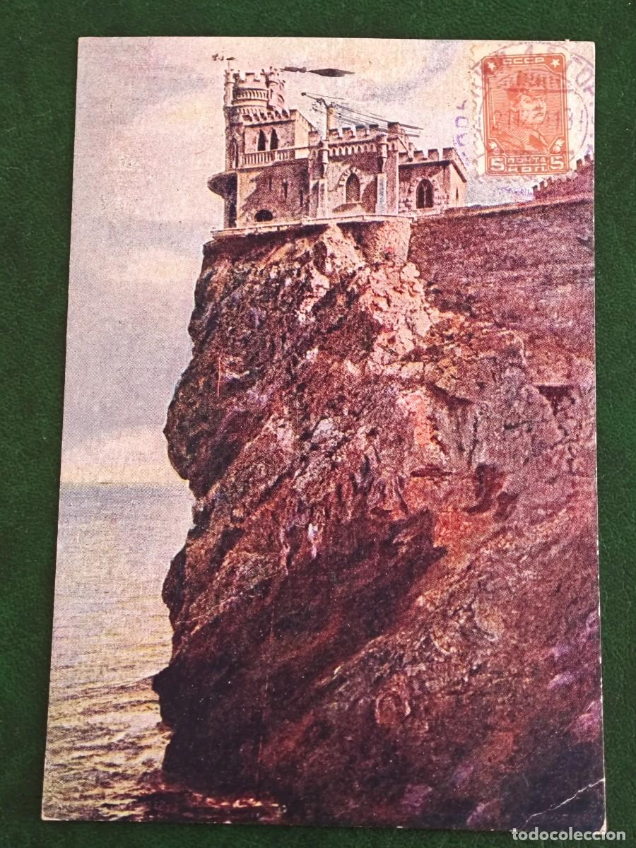 Postales: Postal antigua de rusia urss - Foto 1