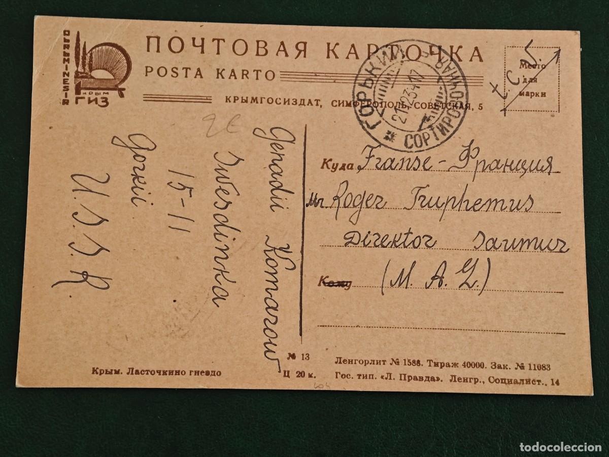 Postales: Postal antigua de rusia urss - Foto 2