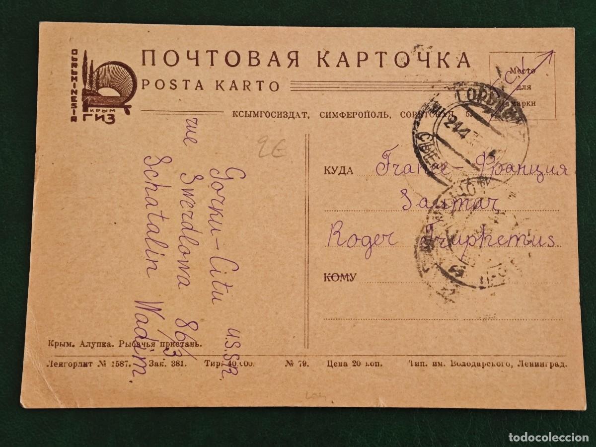 Postales: Postal antigua de rusia urss - Foto 2