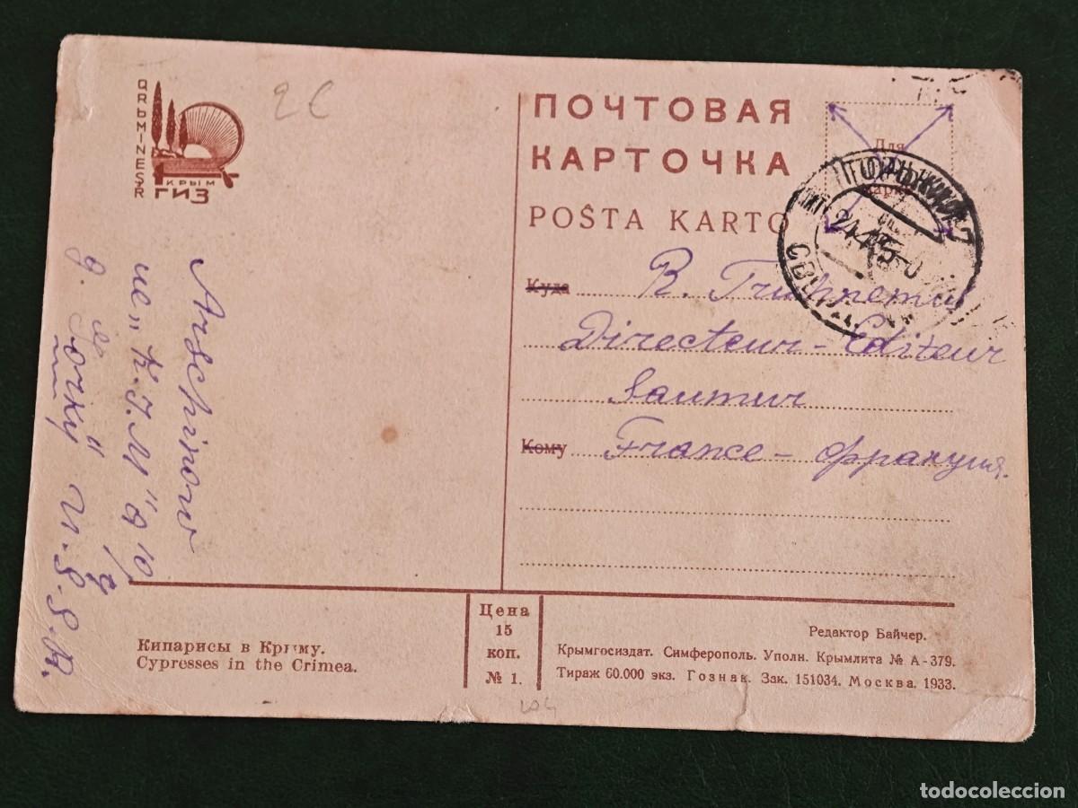 Postales: Postal antigua de rusia urss - Foto 2
