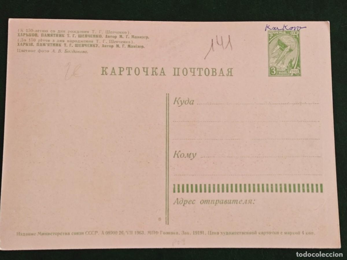 Postales: Postal antigua de urss - Foto 2