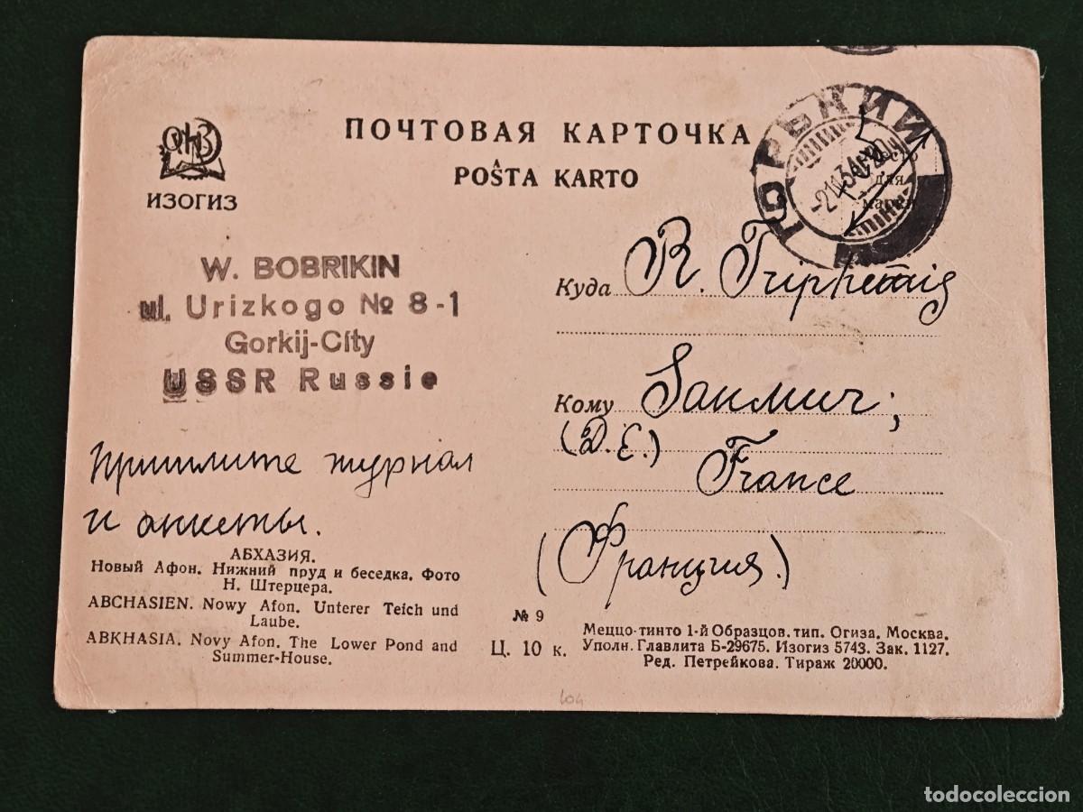 Postales: Postal antigua de rusia urss - Foto 2
