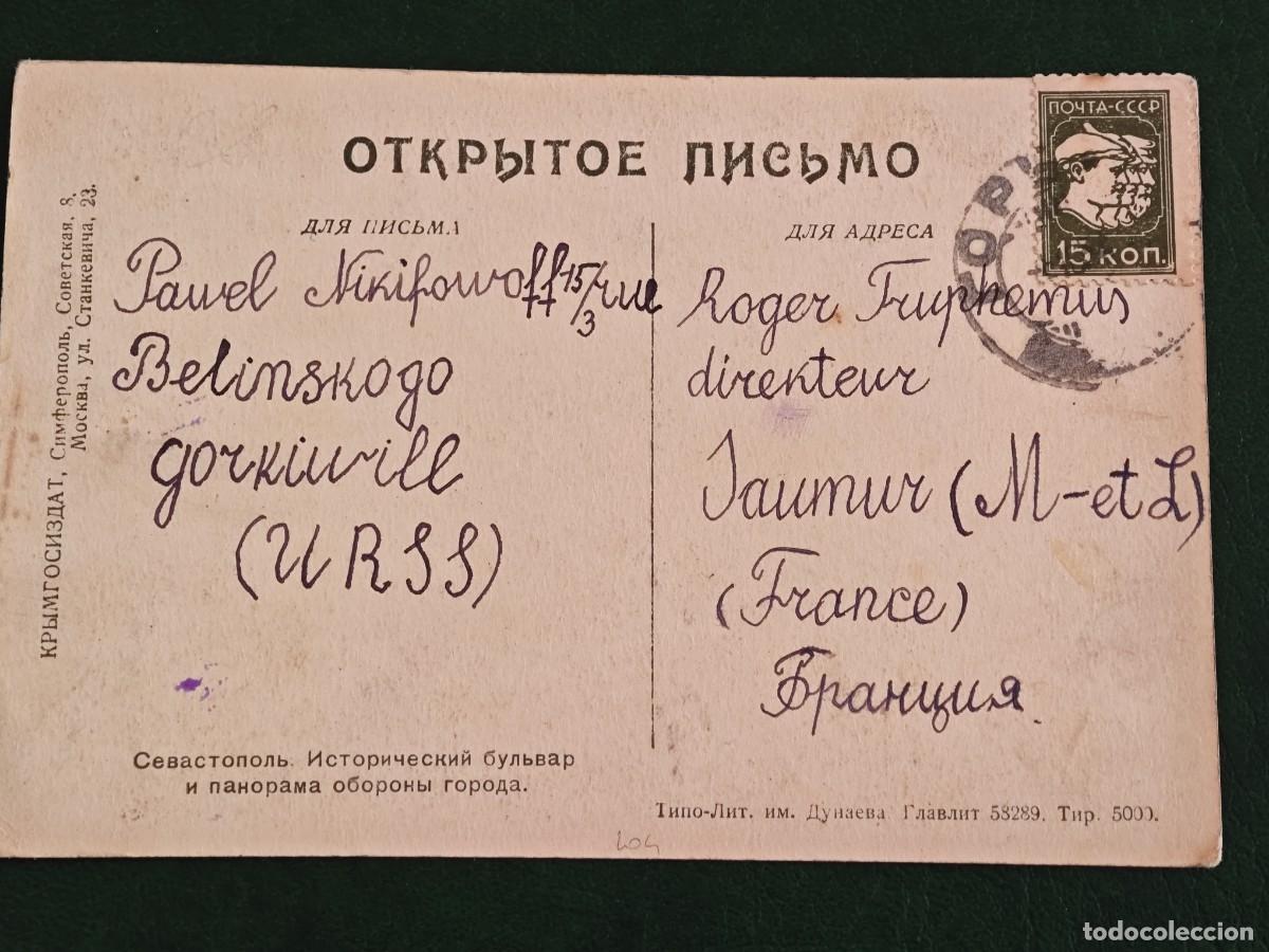 Postales: Postal antigua de rusia urss - Foto 2