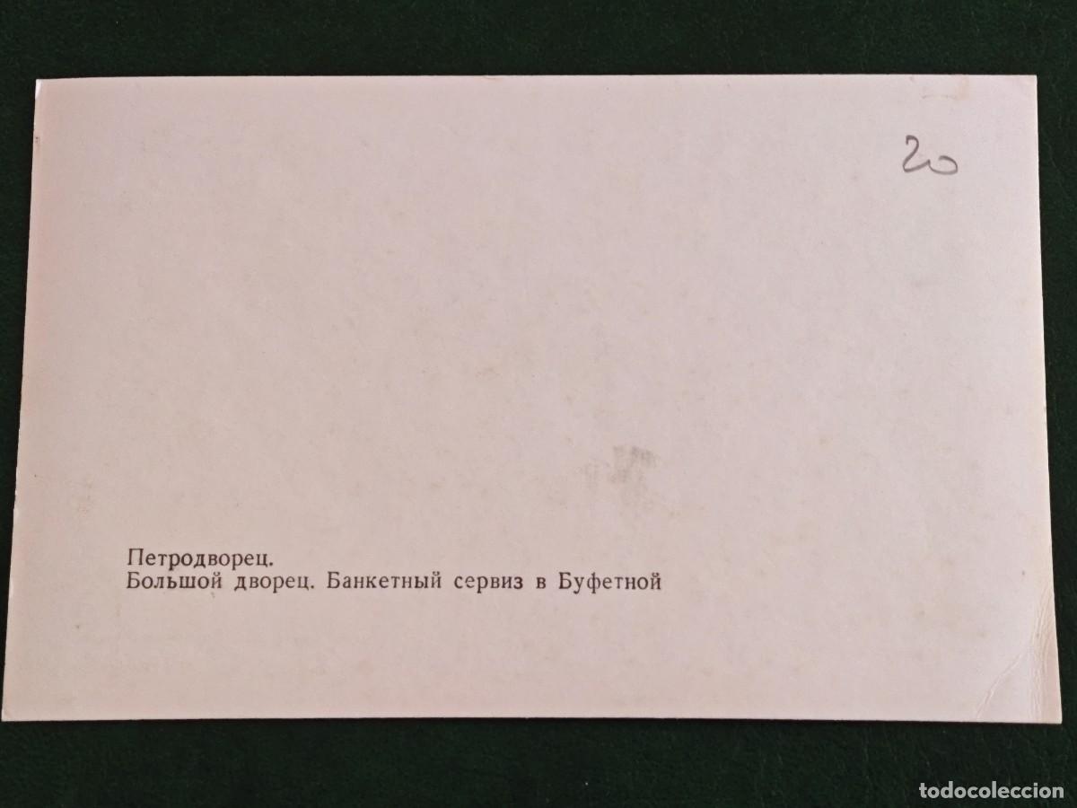 Postales: Postal antigua de rusia urss - Foto 2