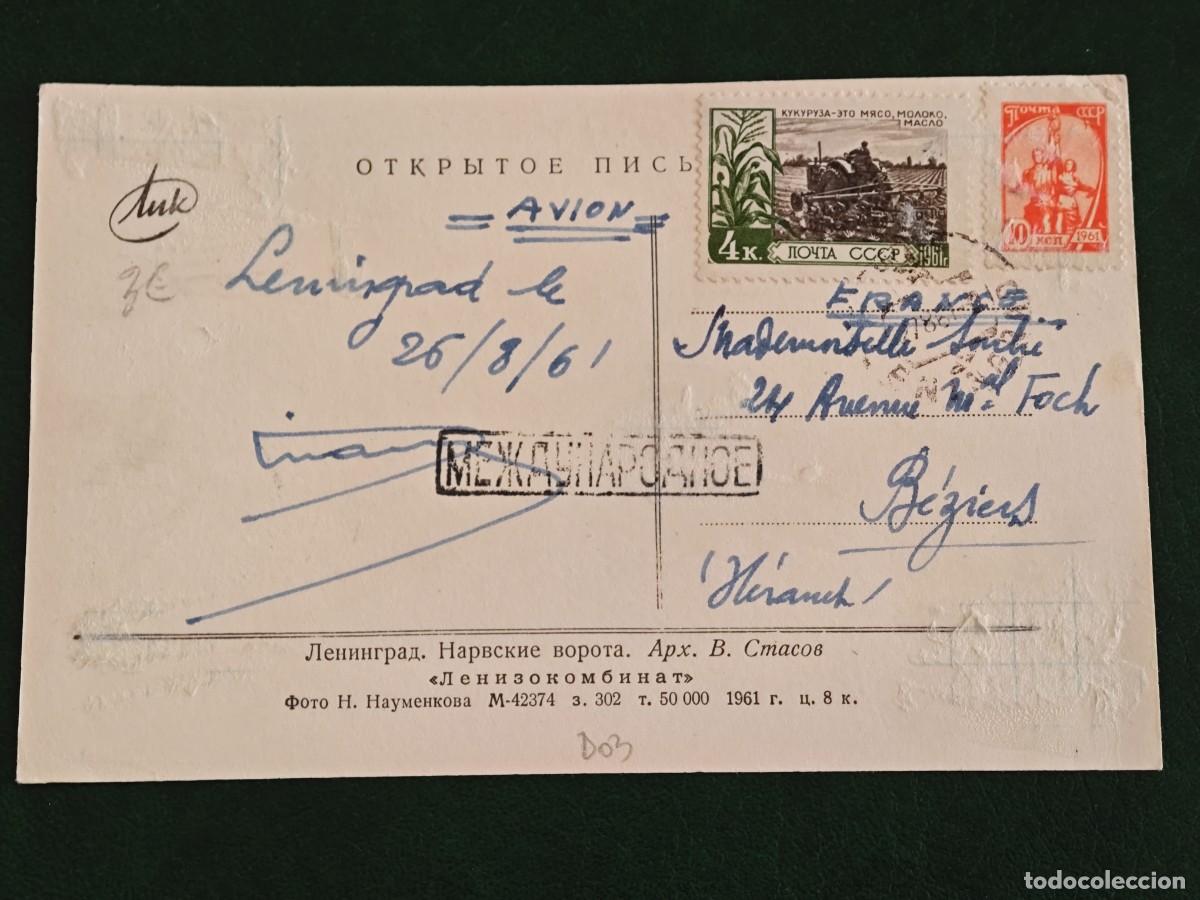 Postales: Postal antigua de rusia urss - Foto 2