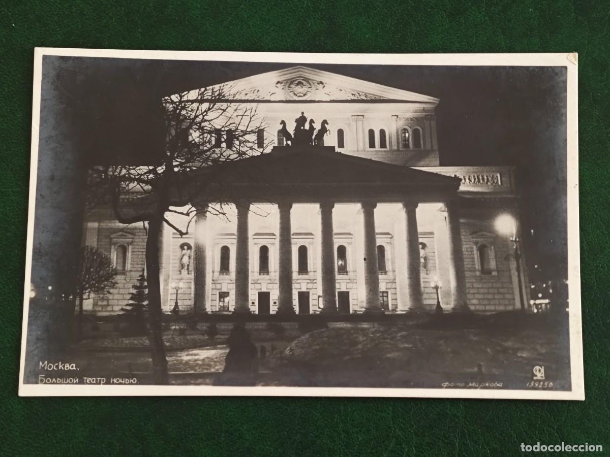 Postales: Postal antigua de rusia urss - Foto 1