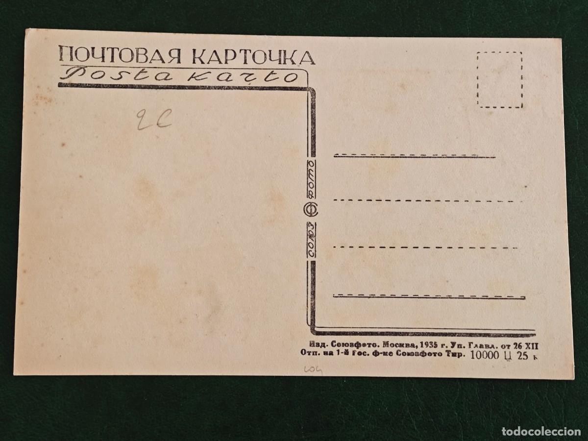 Postales: Postal antigua de rusia urss - Foto 2