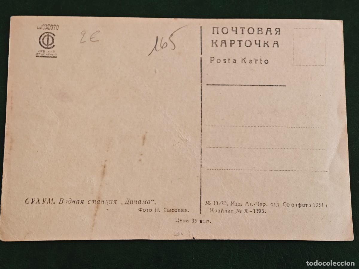 Postales: Postal antigua de rusia urss - Foto 2