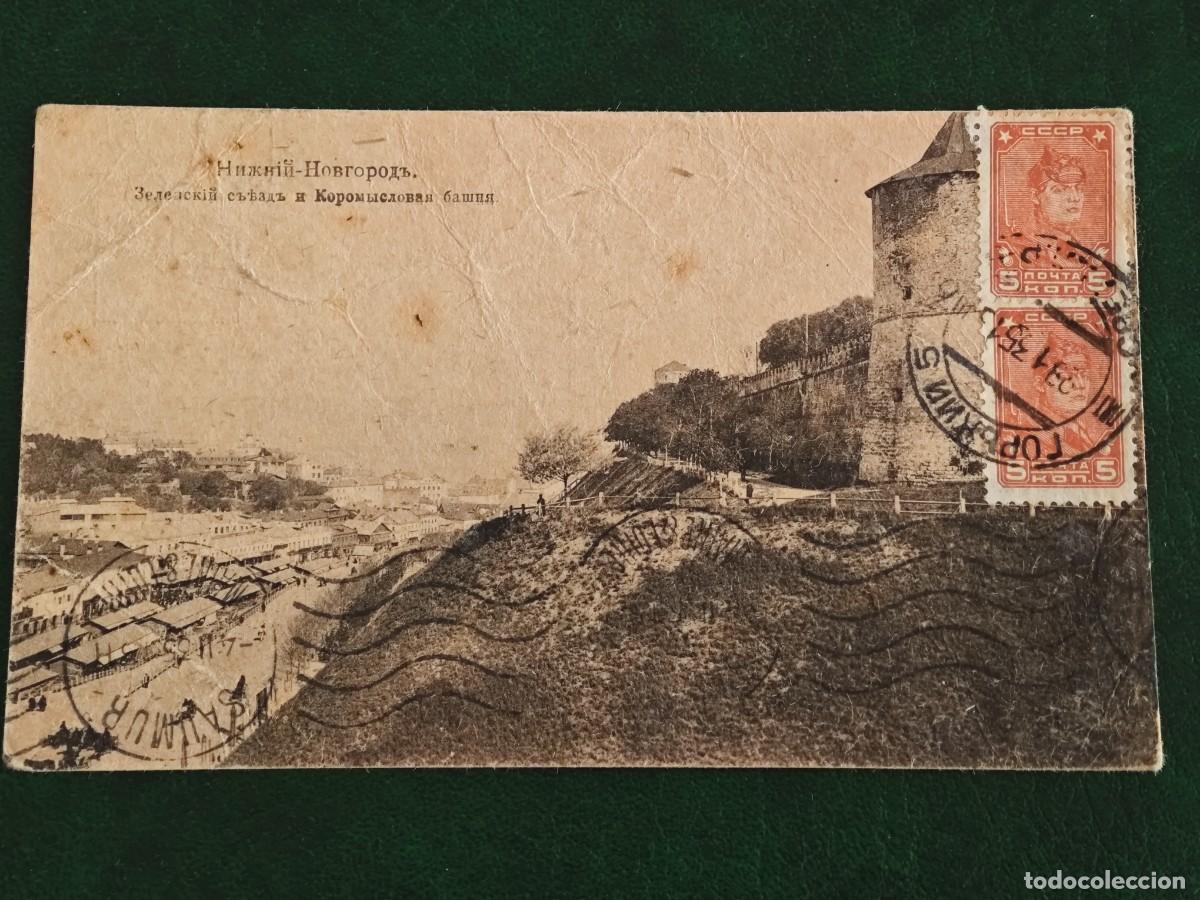 Postales: Postal antigua de rusia urss - Foto 1
