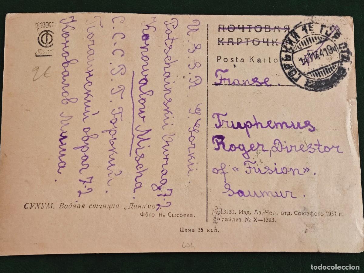 Postales: Postal antigua de rusia urss - Foto 2