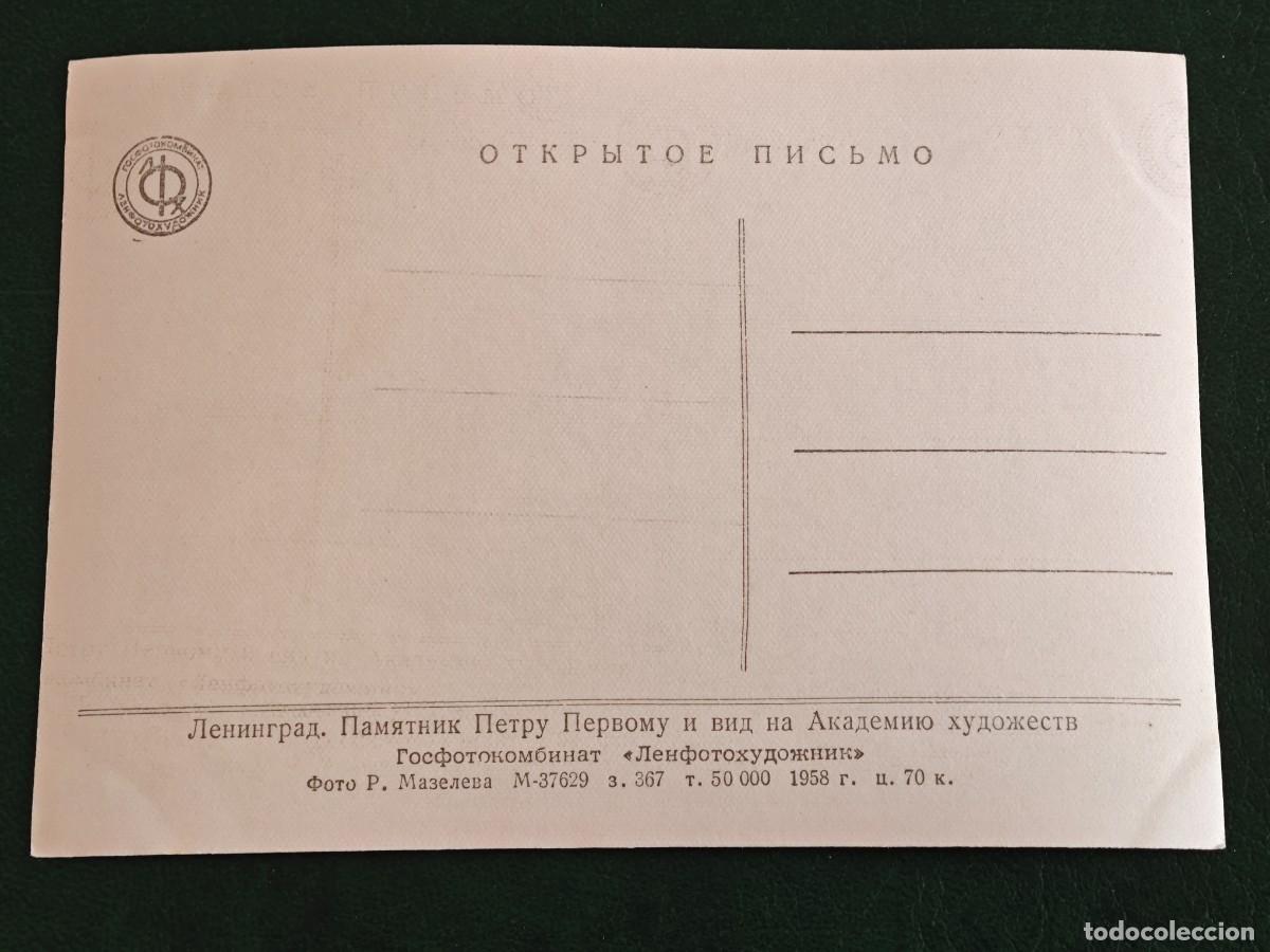 Postales: Postal antigua de rusia urss - Foto 2