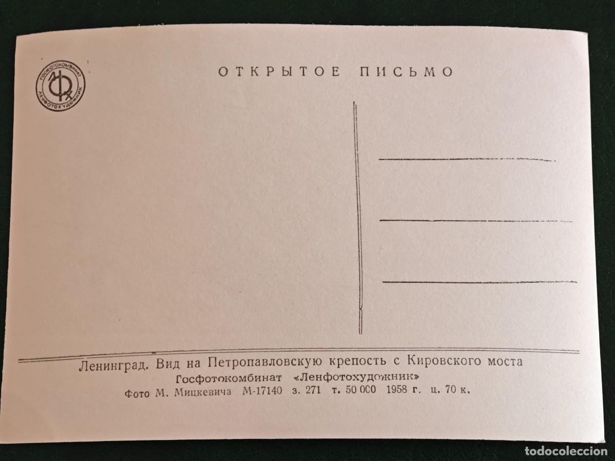 Postales: Postal antigua de rusia urss - Foto 2