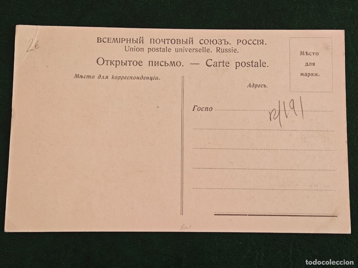 Postales: Postal antigua de rusia urss - Foto 2