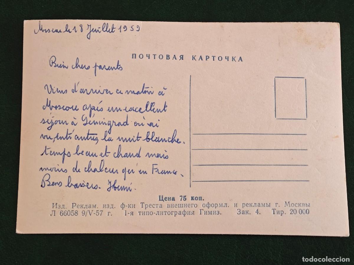 Postales: Postal antigua de rusia urss - Foto 2