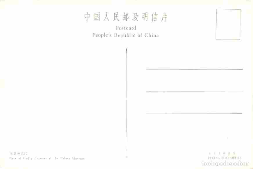 Postales: Chine - CPM - Voir Scans Recto-Verso - Foto 2