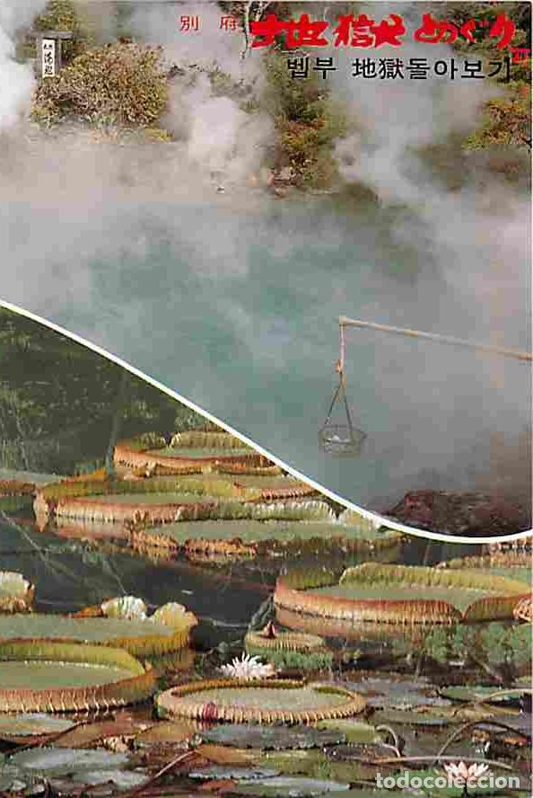 Postales: Asie - CPM - Voir Scans Recto-Verso - Foto 1