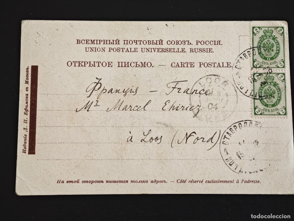 Postales: Postal de rusia C&aacute;ucaso - Foto 2