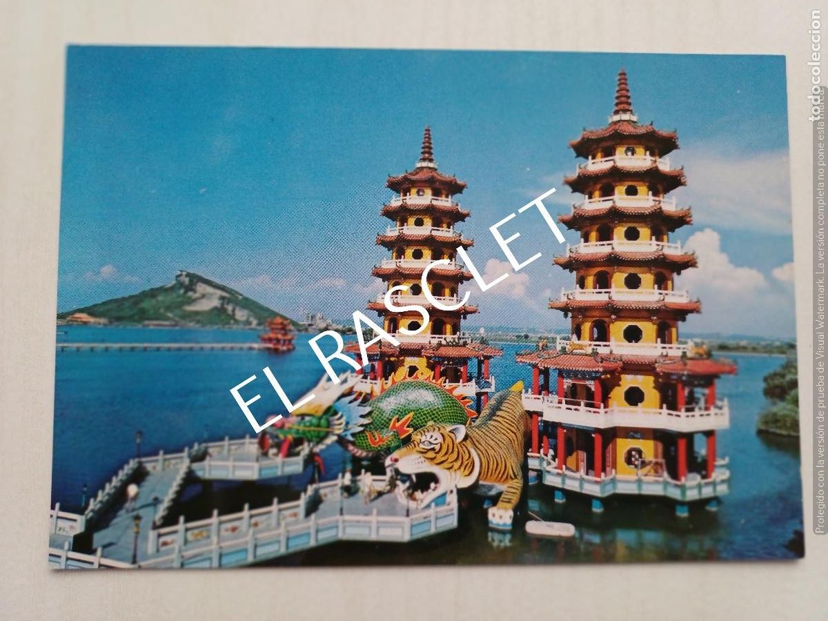Postales: POSTAL - KAOHSIUNG - SIN CIRCULAR - - Foto 1