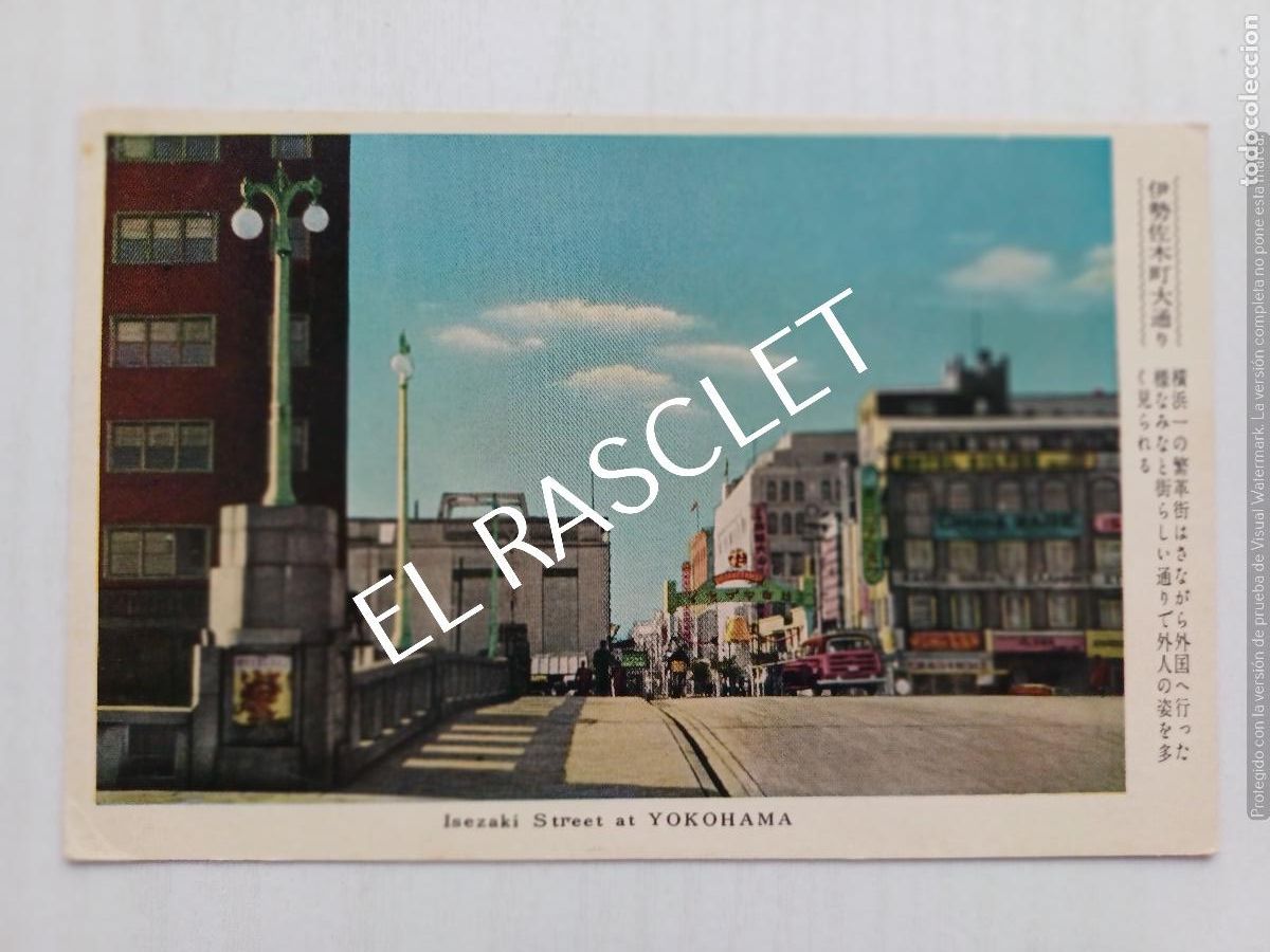 Postales: POSTAL - YOKOHAMA - SIN CIRCULAR - - Foto 1