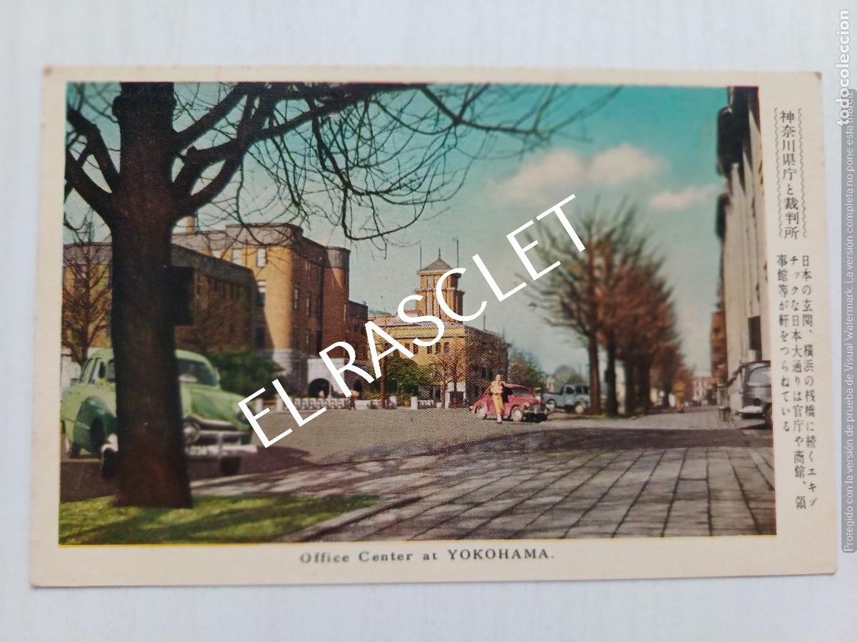 Postales: POSTAL - YOKOHAMA - SIN CIRCULAR - - Foto 1