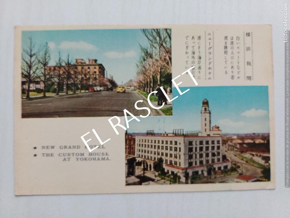 Postales: POSTAL - YOKOHAMA - SIN CIRCULAR - - Foto 1