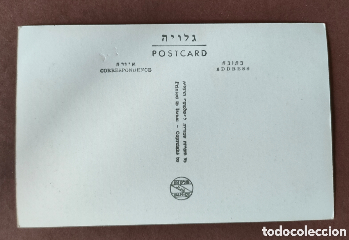 Postales: KING DAVID HOTEL. JERUSALEM ISRAEL - Foto 2