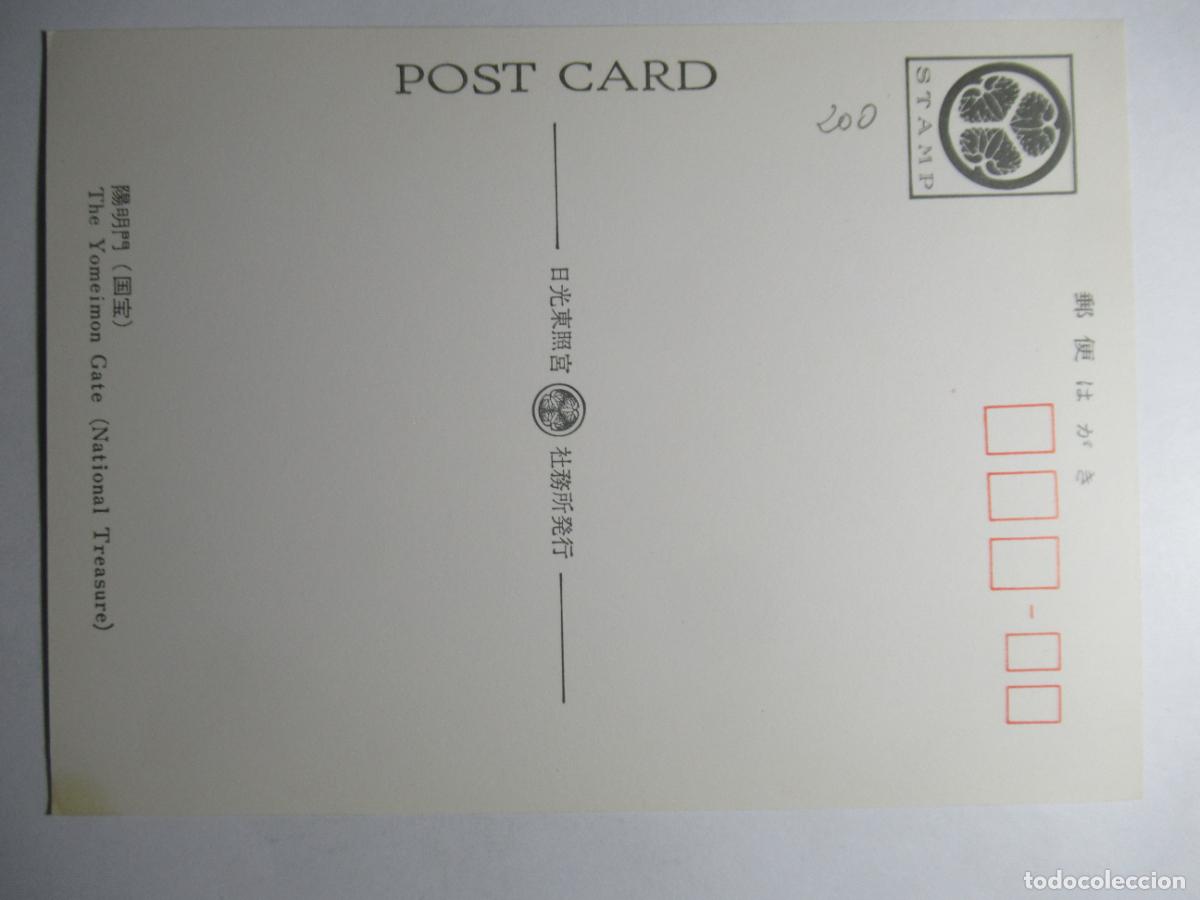 Postales: China - The Yomeimon Gate - Foto 2