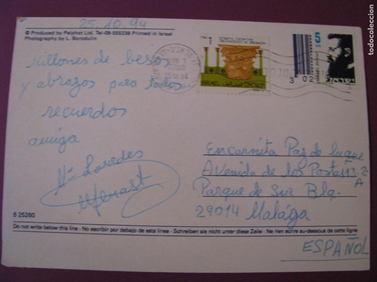 Postales: POSTAL DE ISRAEL. CAPERNAUM. CIRCULADA 1994 - Foto 2