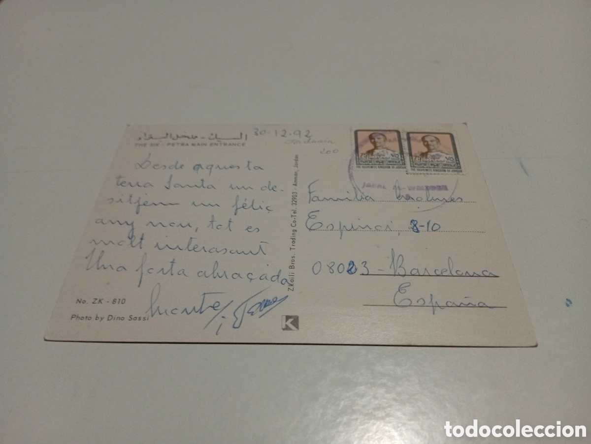 Postales: Postal Petra.............. - Foto 2