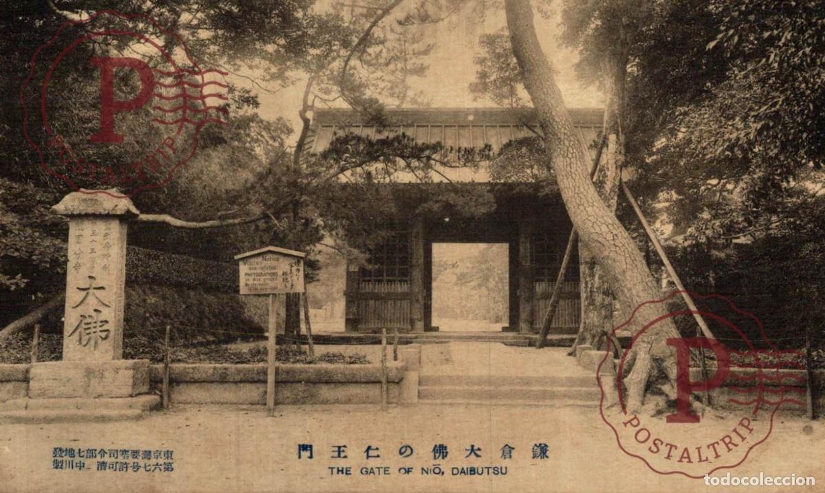 Postkarten: JAPON JAPAN. THE GATE OF NIO DAIBUTSU