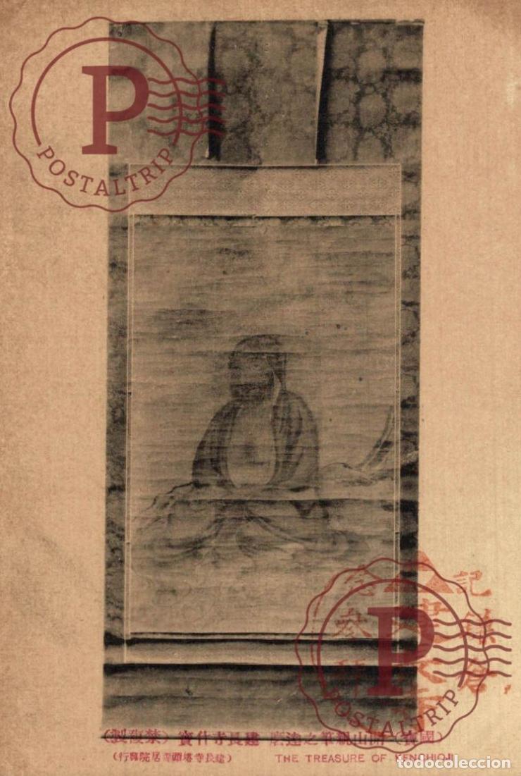 Postales: JAPON JAPAN. Treasure of Kenchioji