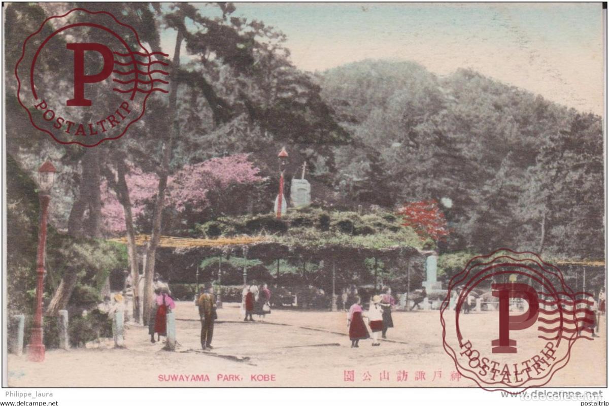 Postales: SUWAYAMA PARK. KOBE. - Foto 1