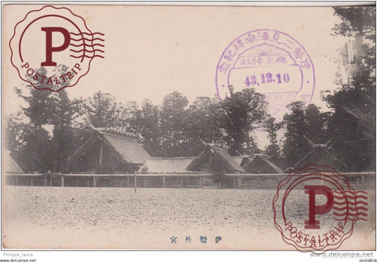 Postales: ESCRITO EN JAPONES - 43.12.10 - Foto 1