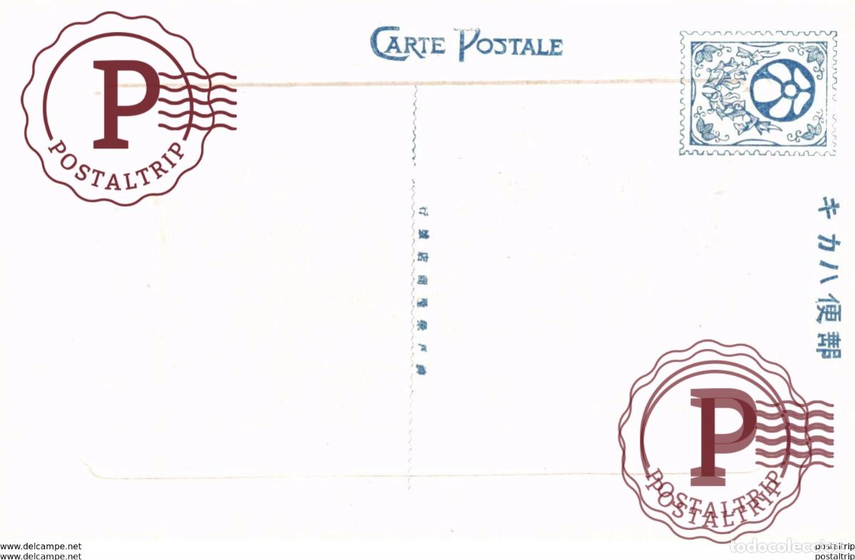 Postales: SUMA-DARA SUMA DERA TEMPLE - Foto 2