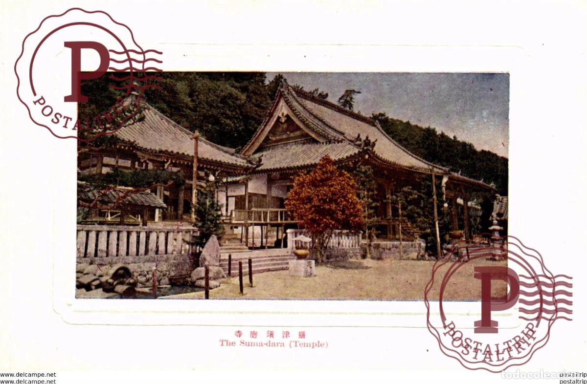 Postales: SUMA-DARA SUMA DERA TEMPLE - Foto 1