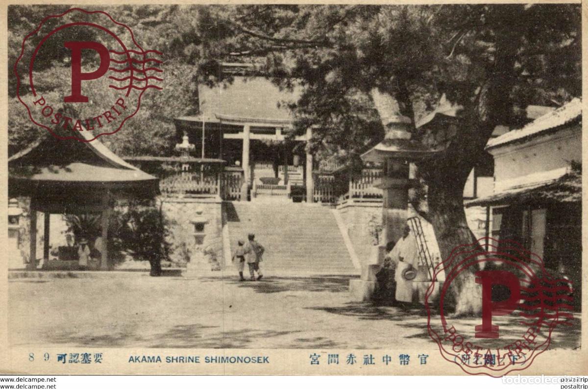 Postales: Akama Shrine, Shimonoseki - Foto 1