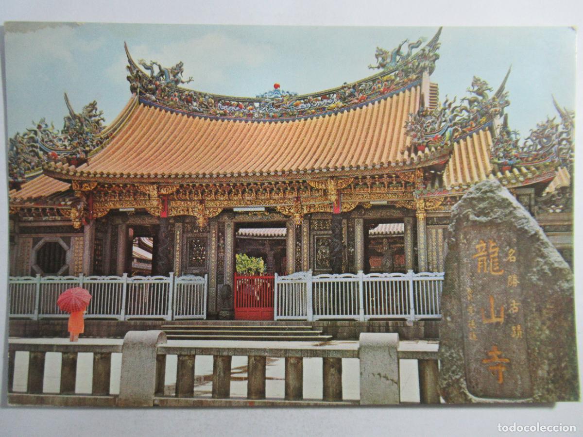 Postales: Postal China - S/C -- - Foto 1