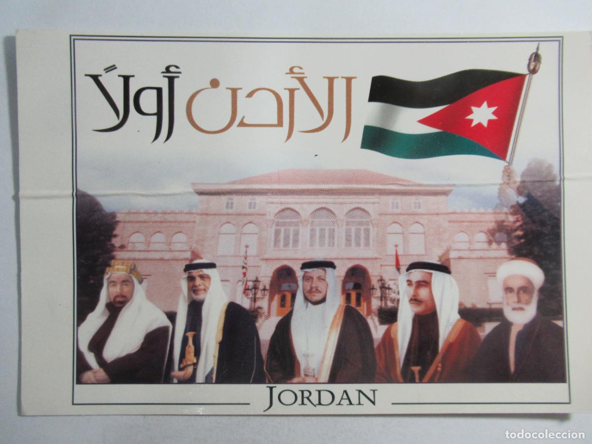 Postales: Jordania - S/C - Tiene una doblez central de izquierda a derecha
