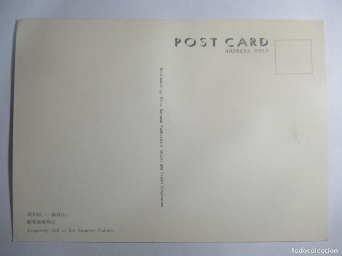 Postales: Postal China - S/C -- - Foto 2