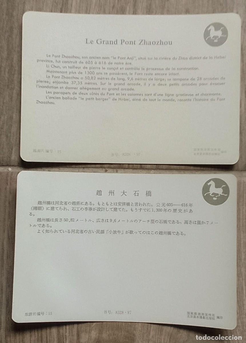 Postales: POSTALES DE CHINA EN DOS IDIOMAS - Foto 4
