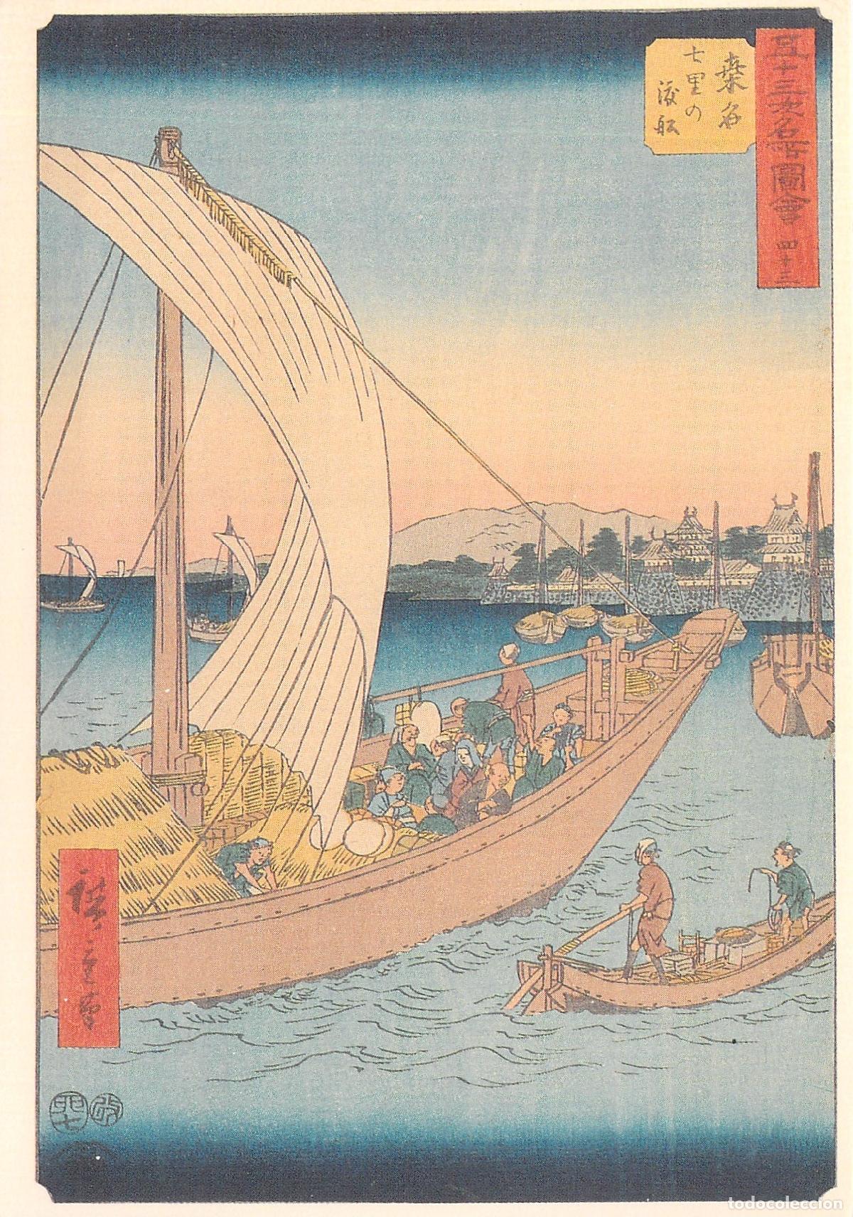 Postales: Tarjeta Postal Arte Japon&eacute;s Ando Hiroshige El Ferry de Siete Ri Kuwana