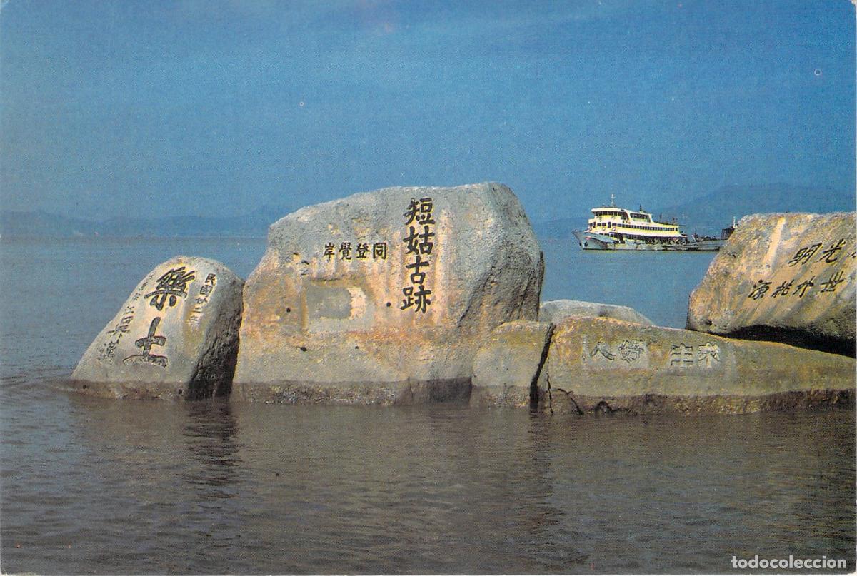 Postales: Postal del Sitio de la Cu&ntilde;ada Perdida, Isla Putuo, China