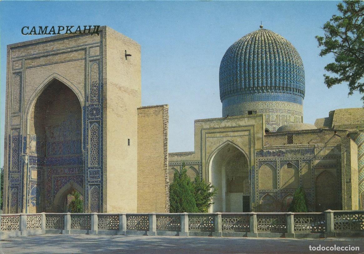 Postales: SAMARKANDA. Uzbekist&aacute;n. Mausoleo de Gur-Emir. Siglo XV. 1989. Sin circular. ED. POSTER