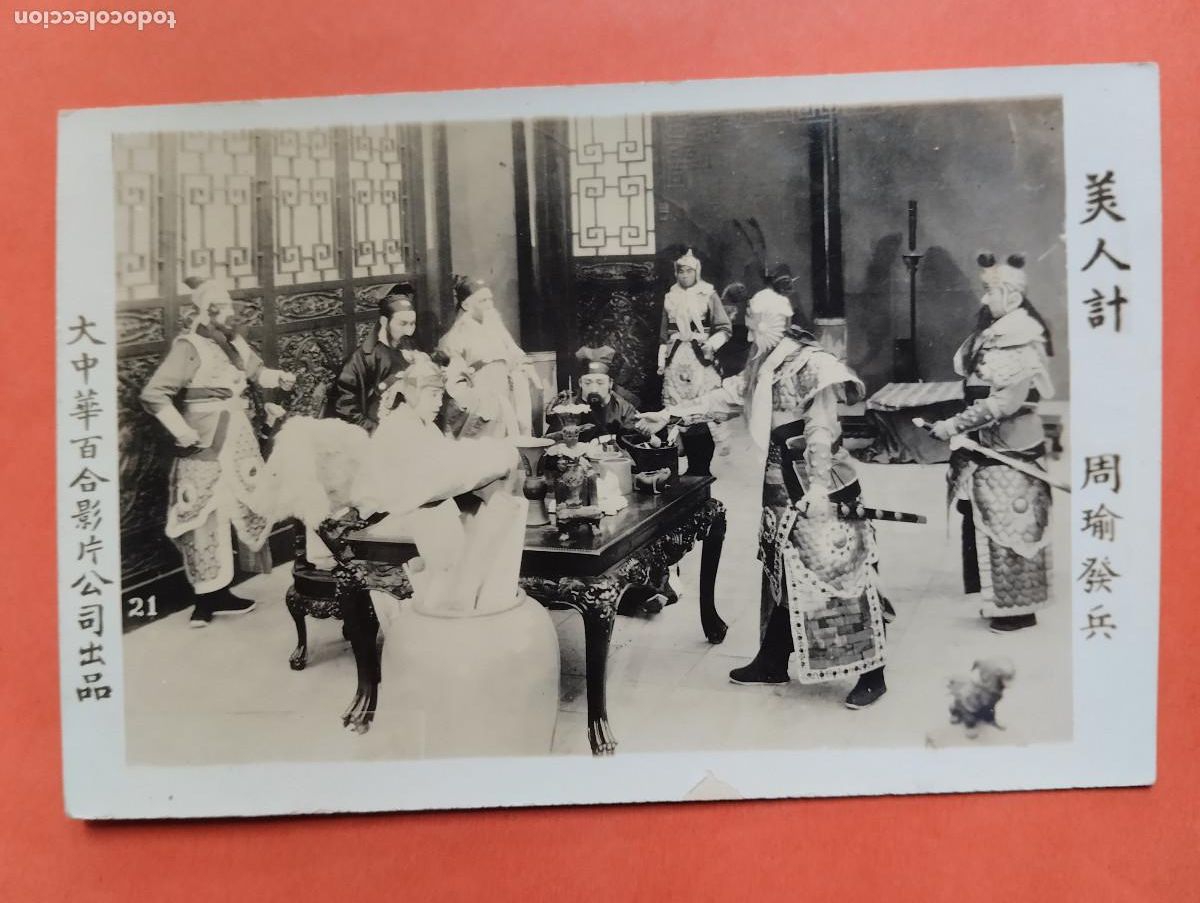 Postales: JHR - POSTAL JAPON..