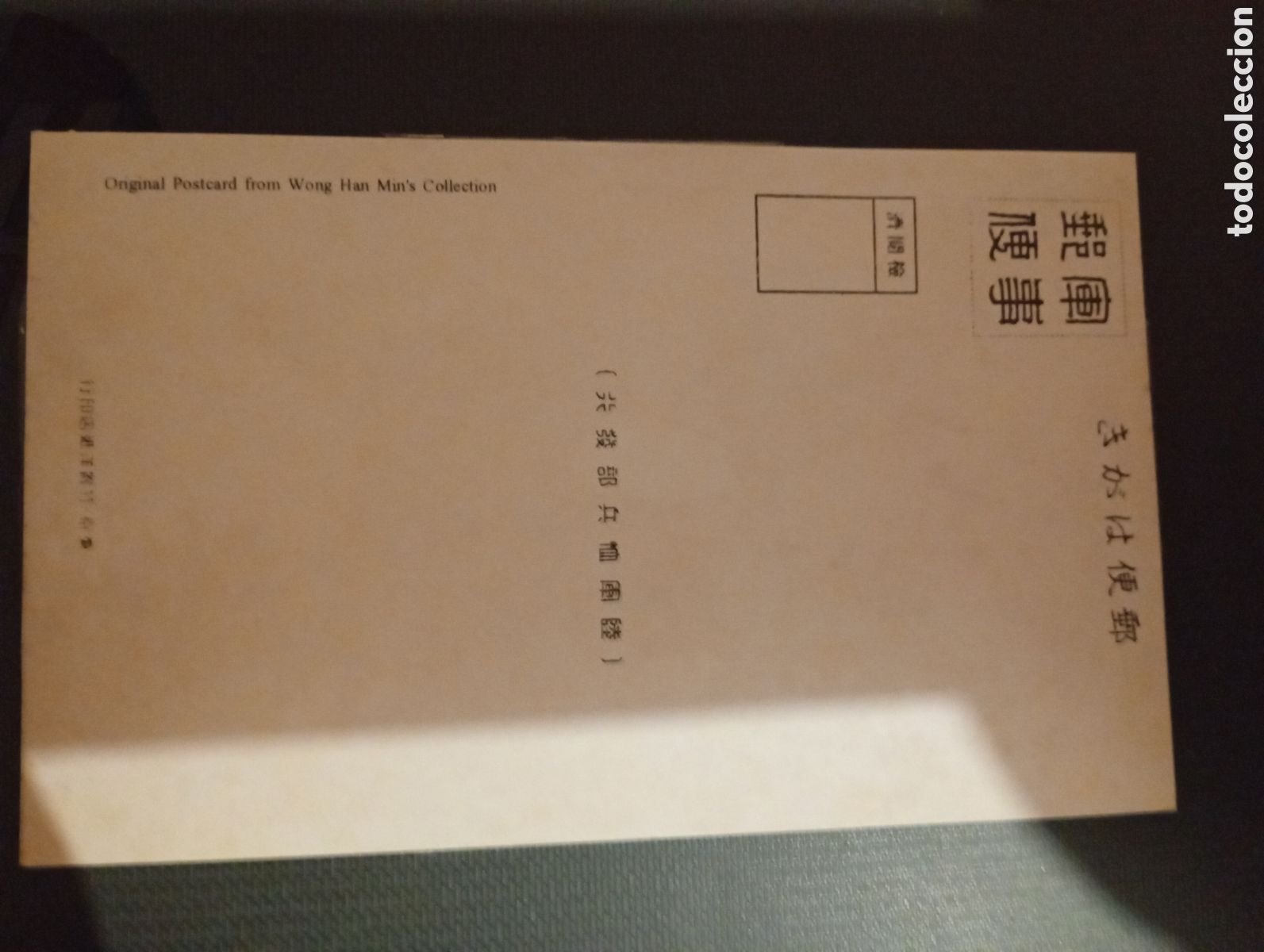 Postales: Postal China ....... - Foto 2